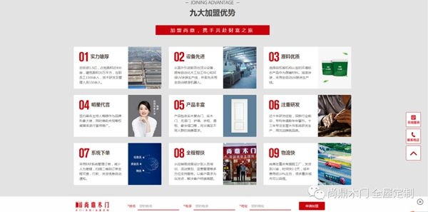尚鼎木門官方網(wǎng)站全新升級 標志著品牌發(fā)展邁入新臺階