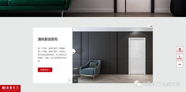 尚鼎木門官方網(wǎng)站全新升級 標志著品牌發(fā)展邁入新臺階