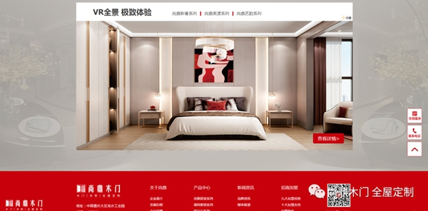 尚鼎木門官方網(wǎng)站全新升級 標志著品牌發(fā)展邁入新臺階