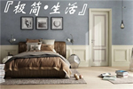 鑫迪木門：學(xué)會(huì)給生活做減法，開啟極簡生活新篇章