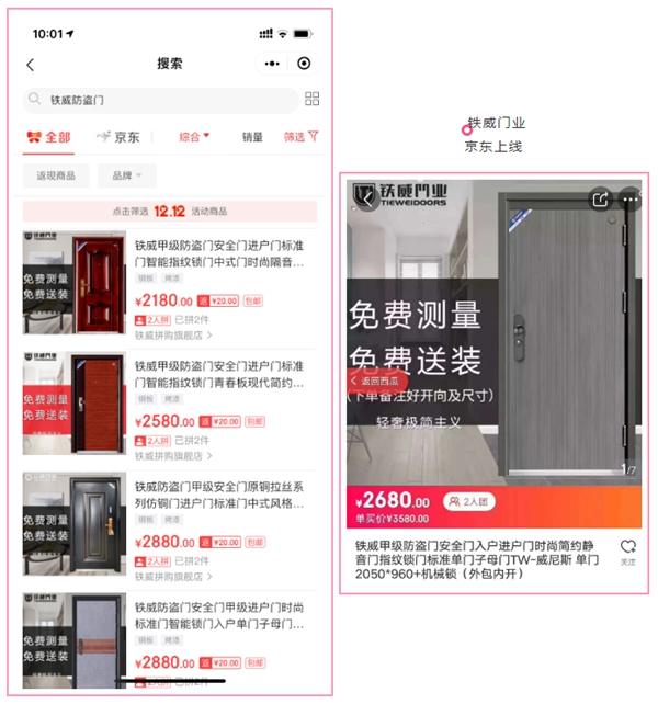 鐵威門業(yè)入駐京東商城，讓顧客盡享購物新體驗(yàn)