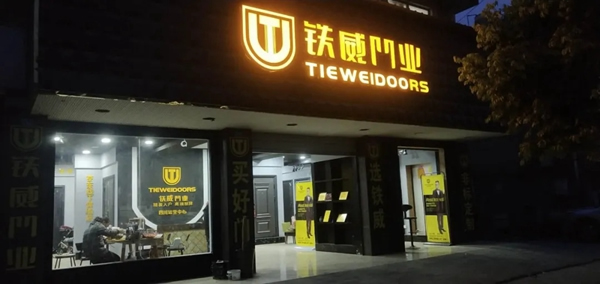 鐵威門業(yè)入駐京東商城，讓顧客盡享購物新體驗(yàn)