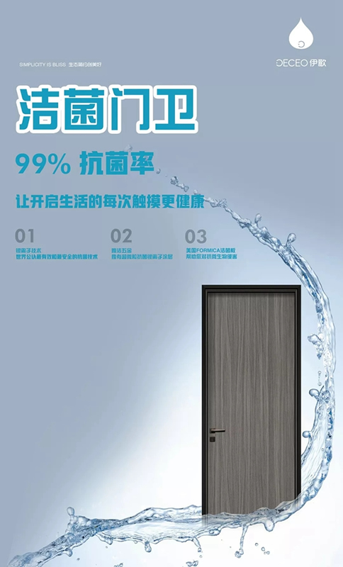 伊歌鋁木生態(tài)門為您開啟健康的每一天