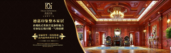 德嘉印象：整木定制無法承諾交付期，他是如何解決的？