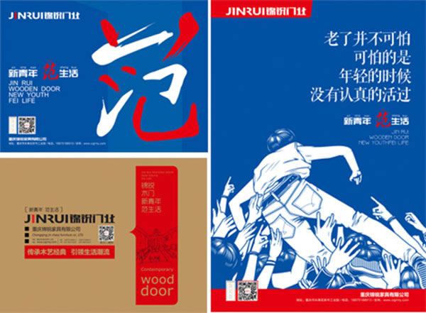 錦銳木門態(tài)度“有范兒”？經(jīng)銷商們都好奇了