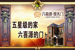全球數(shù)萬頂級貴府用門 高品質(zhì)鑄就高銷量