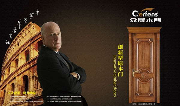 名門經(jīng)典 眾晟木門狂攬財(cái)富潮