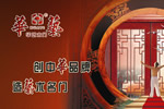 華藝木門(mén)：創(chuàng)中華品牌，造藝術(shù)名門(mén)