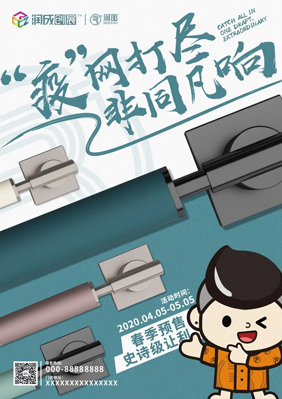 潤成創(chuàng)展木門整裝全屋定制產(chǎn)品上新啦！