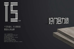 合力門業(yè)：十五年磨一劍，軟件硬件全面升級