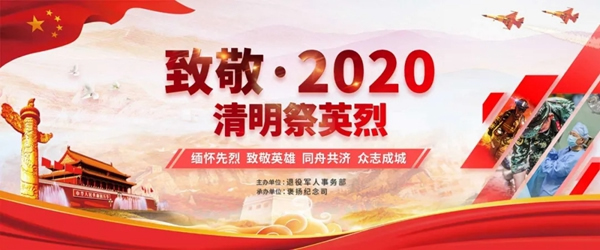 精武之帝木門：清明踏春，文明緬懷（內(nèi)附放假通知）