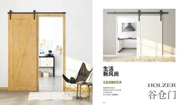 霍爾茨木門：2020極簡(jiǎn)家裝，流行這幾種門