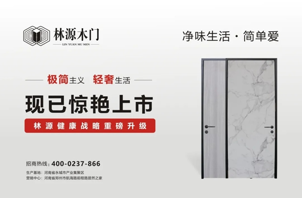 有一種享受，源自林源鋁木門！意式、極簡、輕奢