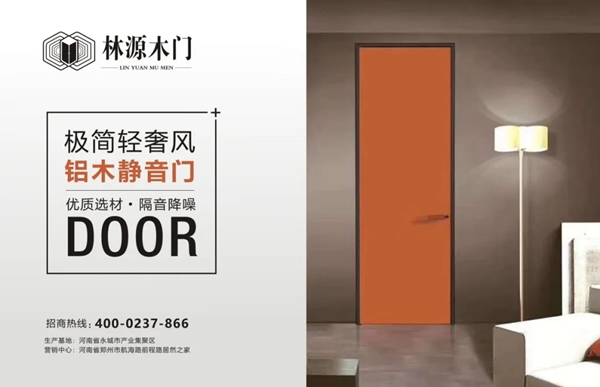 有一種享受，源自林源鋁木門！意式、極簡、輕奢