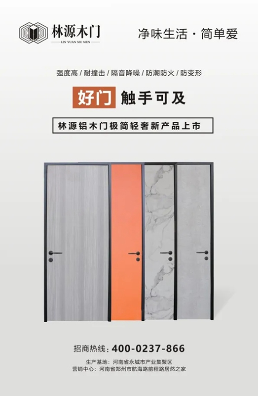 有一種享受，源自林源鋁木門！意式、極簡、輕奢