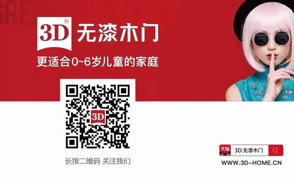 3D無(wú)漆木門(mén)再度攜手央視