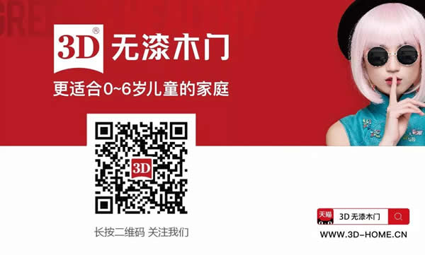 官宣 | 3D無(wú)漆木門再度攜手央視，強(qiáng)強(qiáng)聯(lián)合傳遞無(wú)漆環(huán)保理念！