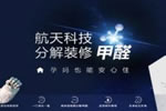 在？買門嗎？我超環(huán)保的！展志天華凈化木門
