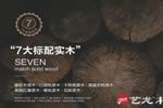 藝龍木門：裝修木材選購需要注意的幾點(diǎn)