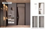 舒和木門：我“門”不斷探索 做更潮流的設(shè)計(jì)