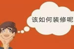 龍?chǎng)芜_(dá)門(mén)業(yè)丨裝修要先定門(mén)？原來(lái)好處這么多！