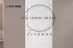 生態(tài)門(mén)和烤漆門(mén)哪個(gè)好？從長(zhǎng)遠(yuǎn)來(lái)看該選擇哪種？