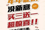 歐派歐鉑尼爆款實木門低至799元 線上線下同步大促！