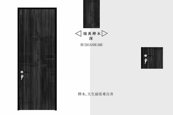 TDTD木門推出全新的設(shè)計主題：高光系列木門