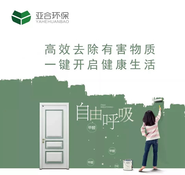 亞合智能環(huán)保門：品質和價格從來都是成正比