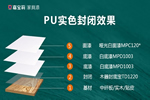 嘉寶莉家具漆這令人驚叫的實色木門涂裝方案！高遮邊，耐黃變，高性價比！