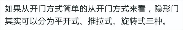伊凡家居：隱形門(mén) 和墻融為一體