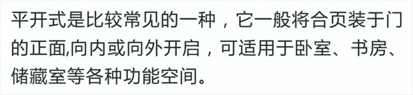 伊凡家居：隱形門(mén) 和墻融為一體