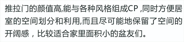 伊凡家居：隱形門(mén) 和墻融為一體