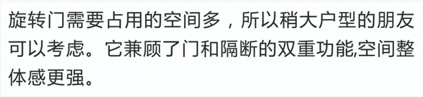 伊凡家居：隱形門(mén) 和墻融為一體