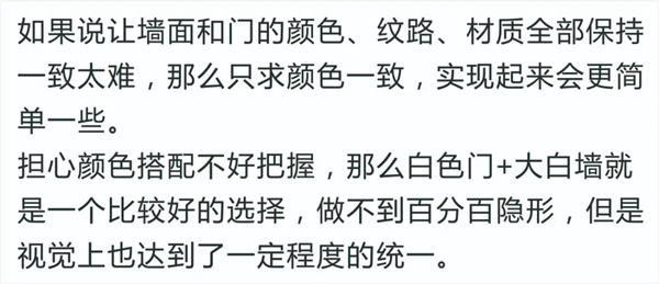 伊凡家居：隱形門(mén) 和墻融為一體