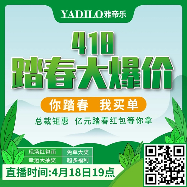 雅帝樂門業(yè)：新中式，不一樣的高級(jí)美