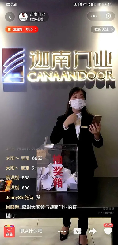 迦南門業(yè) | 迦南門業(yè)金牌主播上線，超量干貨大放送