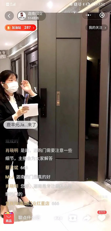 迦南門業(yè) | 迦南門業(yè)金牌主播上線，超量干貨大放送