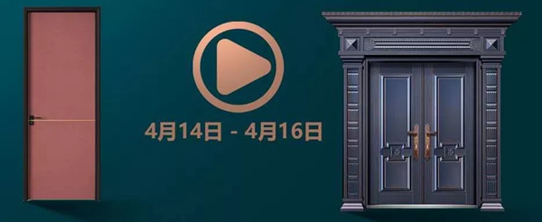 2020天賜福雙門1+1直播新品預(yù)售會(huì)
