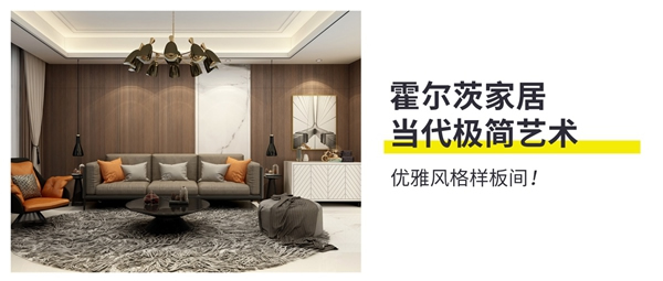 霍爾茨木門(mén)：優(yōu)雅原木色 當(dāng)代極簡(jiǎn)樣板間推薦
