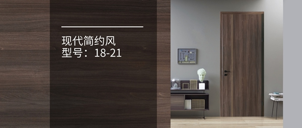 霍爾茨木門：時尚“潮”木門就該這么選！