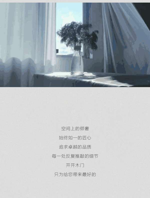 開(kāi)開(kāi)木門： 傾奢不驕奢 只享受生活原本的美好