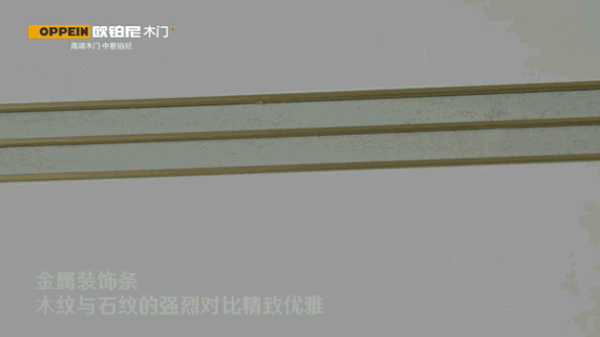 歐鉑尼木門+：一文看懂護(hù)墻板！