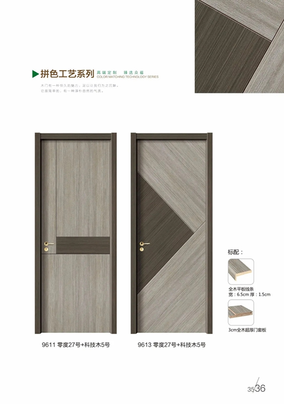 ZOFO無(wú)漆木門：洗煉繁華 簡(jiǎn)而不凡