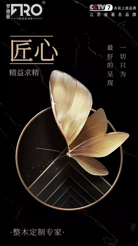 羅地亞木業(yè)：家居色彩搭配技能趕緊學(xué)起來吧！