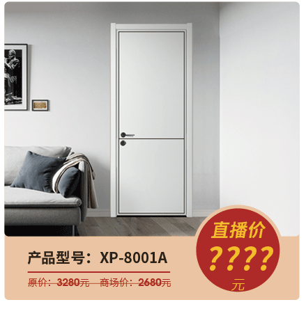 鑫迪木門“超級品牌日,直播搶工廠”活動再次開啟！