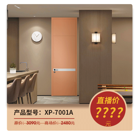 鑫迪木門“超級品牌日,直播搶工廠”活動再次開啟！
