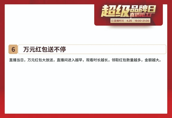 鑫迪木門“超級品牌日,直播搶工廠”活動再次開啟！