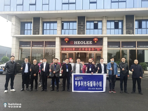 亨多利家居2020年市場督導(dǎo)誓師大會圓滿結(jié)束