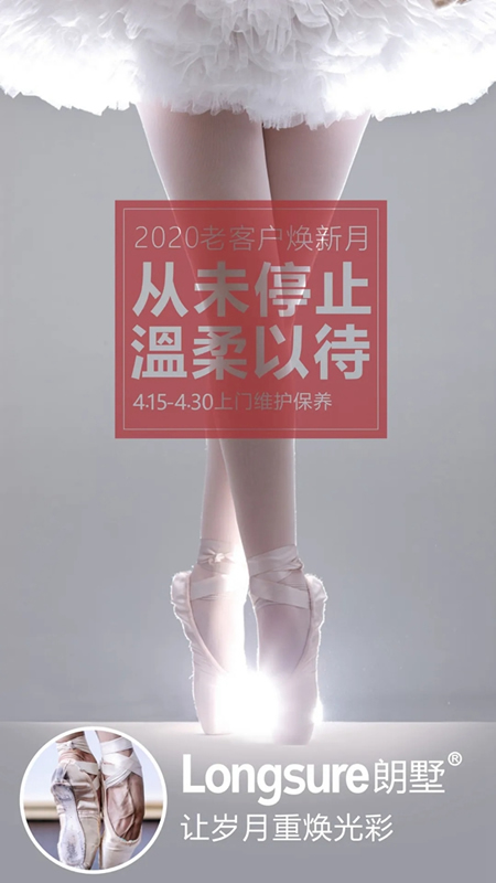 朗墅國際定制：濃情四月，感恩回饋
